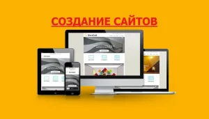 Индивидуальная разработка сайта под ключ: Почему это важно для вашего бизнеса?