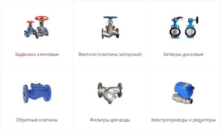 Чугунные задвижки и область их применения