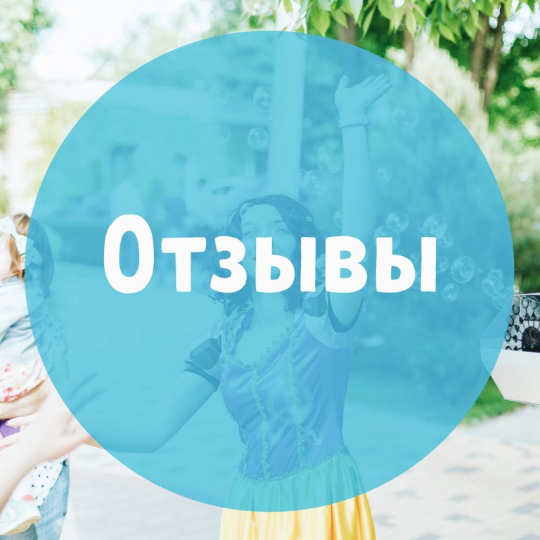 отзывы о всех сайтах