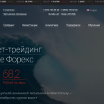 Альфа-Форекс отзывы. Развод или нет?