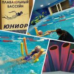 Обучение детей плаванию