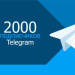 Как набрать больше подписчиков на телеграм-канал: советы и стратегии
