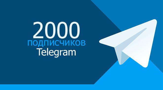 Как набрать больше подписчиков на телеграм-канал: советы и стратегии