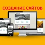 Индивидуальная разработка сайта под ключ: Почему это важно для вашего бизнеса?