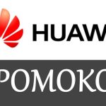 Что может дать промокод Huawei: Ваша возможность сэкономить и получить больше