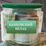 Вклады под проценты: как использовать деньги с умом и не упустить выгоду