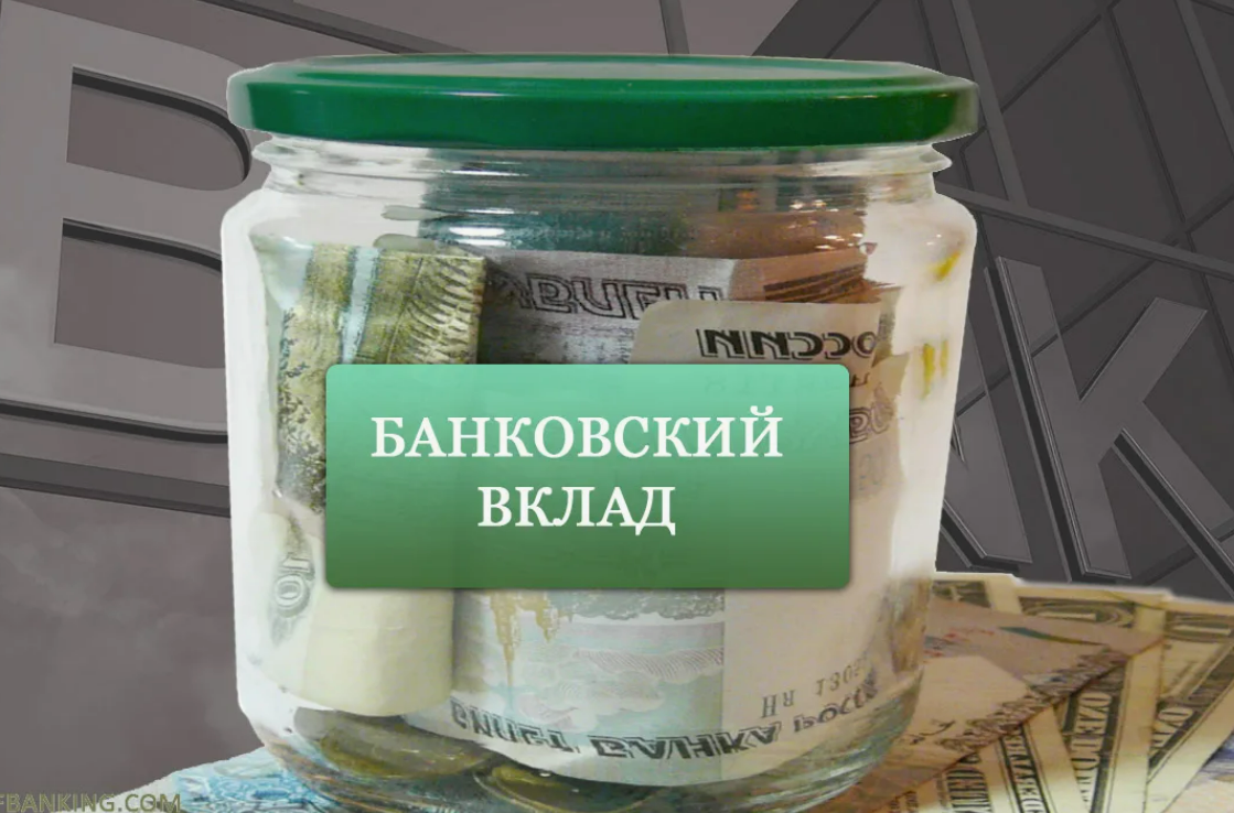 Вклады под проценты: как использовать деньги с умом и не упустить выгоду