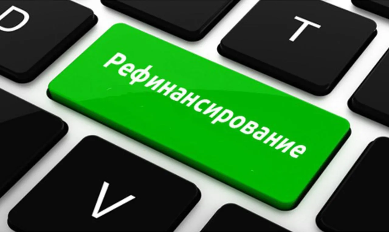 Рефинансирование кредита: путь к более выгодным условиям и финансовой свободе